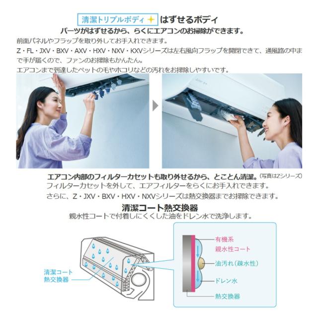 【】◎三菱《MSZ-BXV5625S-W》(MSZ-BXV5625S-W-IN + MUZ-BXV5625S + ﾘﾓｺﾝ)･単200V･18畳･2025年ﾓﾃﾞﾙ : ﾙｰﾑｴｱｺﾝ 霧ヶ峰 冷暖･除湿･ﾑｰﾌﾞｱｲ･BXVｼﾘｰｽﾞ∴ﾋﾟｭｱﾎﾜｲﾄ (旧品番 MSZ-BXV5624S-W) MITSUBISHI