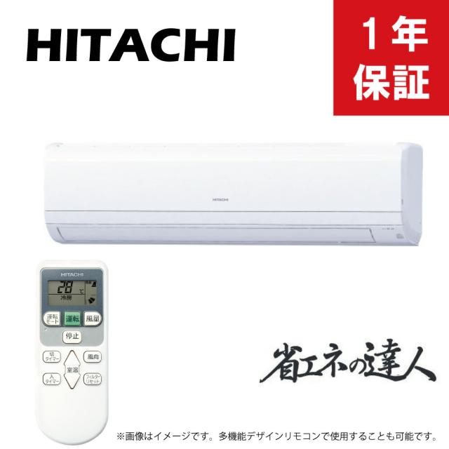 【】日立 《RPK-GP80RSH7》 省ｴﾈの達人 R32 壁掛 ｼﾝｸﾞﾙ 3馬力 三相200V :RAS-GP80RSH3+RPK-GP80KA+PC-AWR(旧RPK-GP80RSH6の後継機種)∴