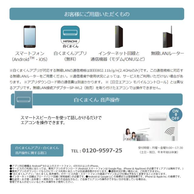 【】日立《RAS-RK2225S W》 (RAS-RK2225S-W + RAC-RK2225S) 6畳･R07(RAS-RK22R-Wの後継): ﾙｰﾑｴｱｺﾝ 寒冷地ﾒｶﾞ暖 冷除湿･RKｼﾘｰｽﾞ∴白くまくん HITACHI しろくまくん