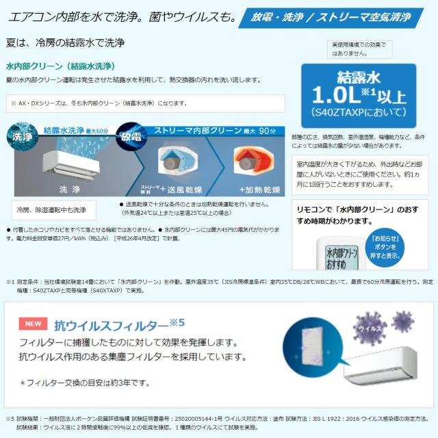 【】ﾀﾞｲｷﾝ《S71ZTAXV-W》外電源(F71ZTAXV-W + R71ZAXV + ﾘﾓｺﾝ)･単200V･23畳･ : ﾙｰﾑｴｱｺﾝ･冷暖･除湿･AXｼﾘｰｽﾞ･∴ﾎﾜｲﾄ (S713ATAV-Wの旧型)(S714ATAV-Wの2022年型)(S715ATAV-Wの2022年型)DAIKIN･