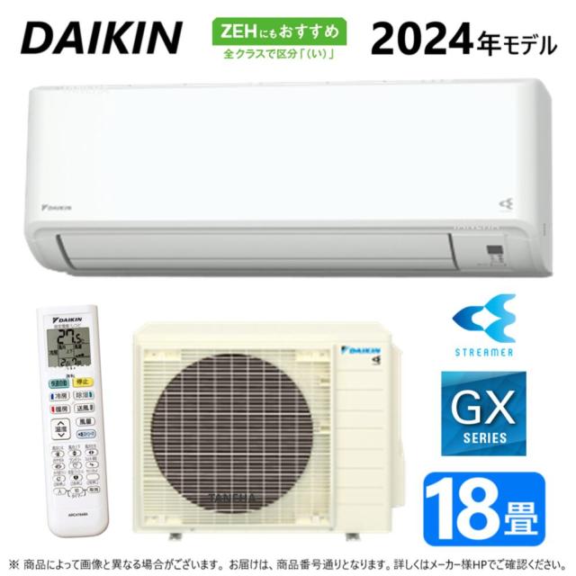 【】◎ﾀﾞｲｷﾝ《S564ATGV-W》外電源(F564ATGV-W + R564AGV + ﾘﾓｺﾝARC478A119 )･単200V･18畳･2024年ﾓﾃﾞﾙ : ﾙｰﾑｴｱｺﾝ･冷暖･除湿･GXｼﾘｰｽﾞ･∴ﾎﾜｲﾄ (S563ATFV-Wの代替後継) DAIKIN