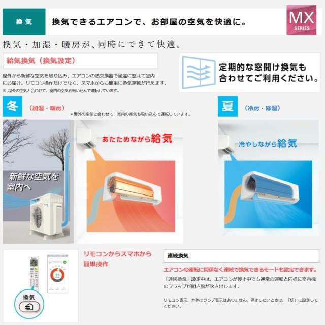 【】◎ﾀﾞｲｷﾝ《S364ATMS-W》 (F364ATMS-W + R364AMS)         12畳･R06 : ﾙｰﾑｴｱｺﾝ･冷暖･加湿･MXｼﾘｰｽﾞ･うるさらmini･∴ﾎﾜｲﾄ(S36ZTMXS-W)の後継) 2024年ﾓﾃﾞﾙ DAIKIN