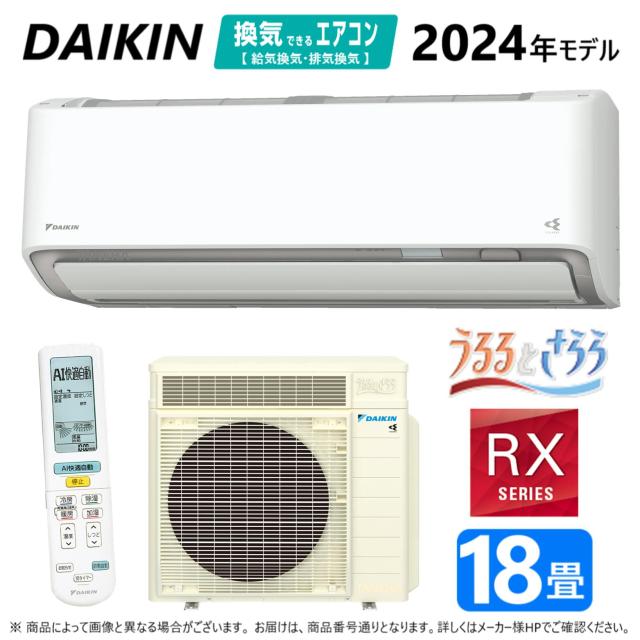 【】◎ﾀﾞｲｷﾝ《S564ATRV-W》 (F564ATRV-W + R564ARV) 単200V  18畳･R06 外電源 : ﾙｰﾑｴｱｺﾝ･冷暖･加湿･RXｼﾘｰｽﾞ･うるさらX･∴ﾎﾜｲﾄ(S563ATRV-Wの後継) DAIKIN 2024年ﾓﾃﾞﾙ