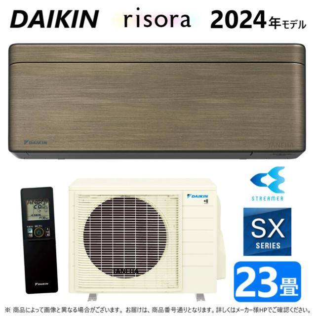 【】◎ﾀﾞｲｷﾝ《S713ATSV(T)･S713ATSV-T》(F713ATSVK+BCF404A-T+R713ASV)単200V 23畳･R05 外電源:ﾙｰﾑｴｱｺﾝ･冷暖･除湿･SXｼﾘｰｽﾞ･本体ﾀﾞｰｸｸﾞﾚｰ∴ﾉﾙﾃﾞｨｯｸﾌﾞﾗｳﾝ(旧 S63ZTSXV(T)) DAIKIN ﾘｿﾗ risora