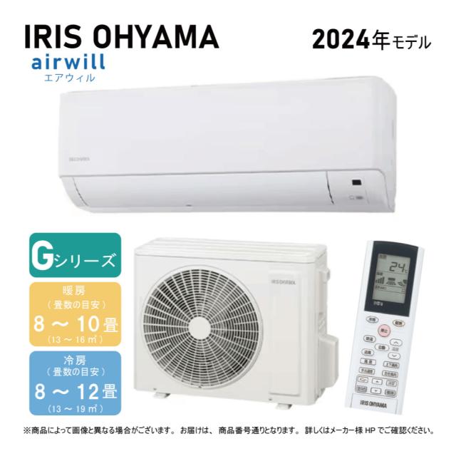 【≠】ｱｲﾘｽｵｰﾔﾏ《IHF-2808G-SET》IHF-2808G + IHR-2808G  10畳･R06 : ｱｲﾘｽｵｰﾔﾏ  ﾙｰﾑｴｱｺﾝ 冷暖除湿･Gｼﾘｰｽﾞ ∴