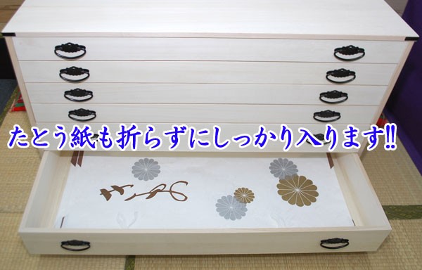 になります 桐たんす 押入 着物収納桐箪笥 肥の通販はau PAY マーケット - 桐たんすの京都―市やま au 着物用 浅深 6段 たとう紙サイズ チェスト キャスター付桐タンス 他店にはない京都市やまオリジナル ログインま
