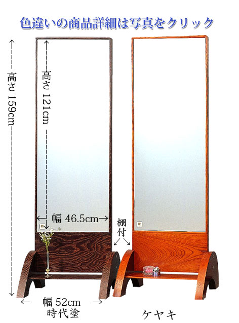 お買い得得価 静岡県産幅54cm PAY マーケット - 桐たんすの京都―市やま au PAY マーケット店|商品ロットナンバー:452109911 一面鏡 全身ミラー 棚付 ケヤキ 国産品 の通販はau 数量限定新品