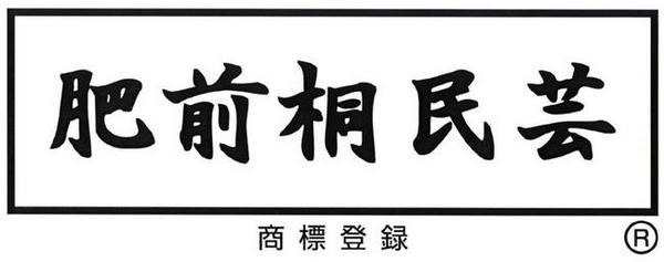 になります 桐たんす 押入 着物収納桐箪笥 肥の通販はau PAY マーケット - 桐たんすの京都―市やま au 着物用 浅深 6段 たとう紙サイズ チェスト キャスター付桐タンス 他店にはない京都市やまオリジナル ログインま
