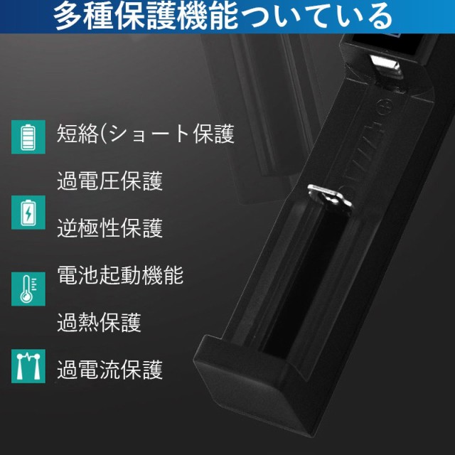 急速 電池充電器 2点セット 10440 14500 16340 16650 14650 18350 18500 18650 充電器 LCD  リチウムイオンバッテリー USB充電器の通販はau PAY マーケット - BBICE