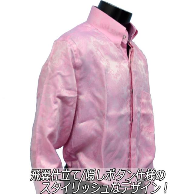 包装無料 送料無料 ドレスシャツ ペイズリー柄シャツ 光沢 サテンシャツ ドレスシャツ ゆったりめ ピンク 長袖 ワイシャツ 社交ダンス ステージ衣装 カ 送料無料 早い者勝ち Carlavista Com