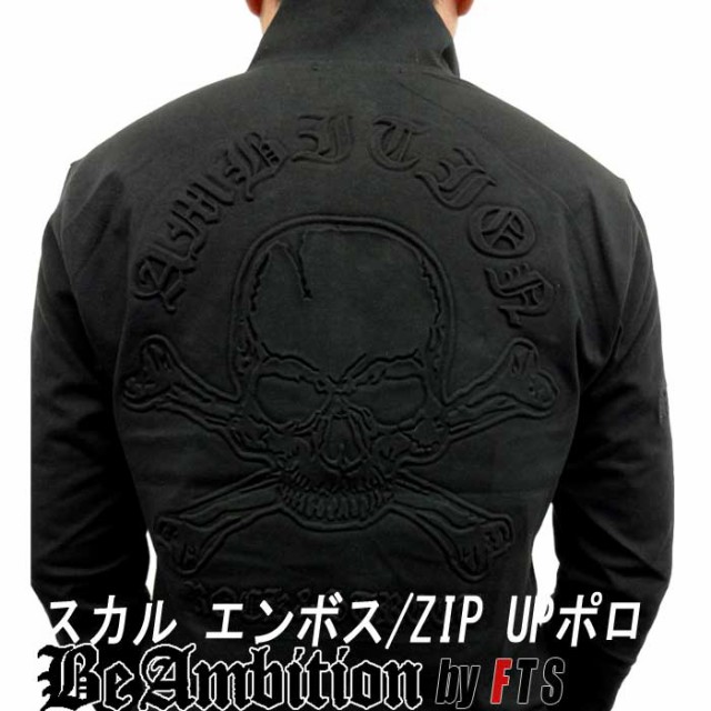 国内最安値 ジップアップ 長袖ポロシャツ 長袖ｔシャツ Be Ambition スカル ドクロ エンボス柄 メタルスタッズ 春秋冬 黒 ファッション 代の通販はau Pay マーケット Fts プレミアム ファッション 商品ロットナンバー 全国組立設置無料 Www