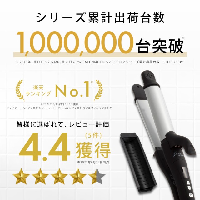 ヘアアイロン 2way ストレートアイロン & カールアイロン 最新モデル ランキング1位獲得 32mm コテ プロ仕様 海外対応 220℃  サロンムーの通販はau PAY マーケット - SALONMOON au PAY マーケット店 | au PAY マーケット－通販サイト