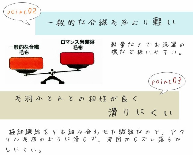 大得価限定SALE ロマンス岩盤浴 日本製 3300-8630の通販はau PAY マーケット - 寝ころん太くん|商品ロットナンバー:474740866 ニューマイヤー毛布 シングル 140×200cm ブラックシリカ練り込みケット 国産超激安