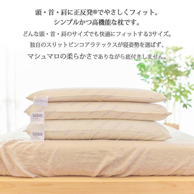 ボディドクター ドクターピロー050 60×40cm 高さ5cm 弾力性と柔らかさ