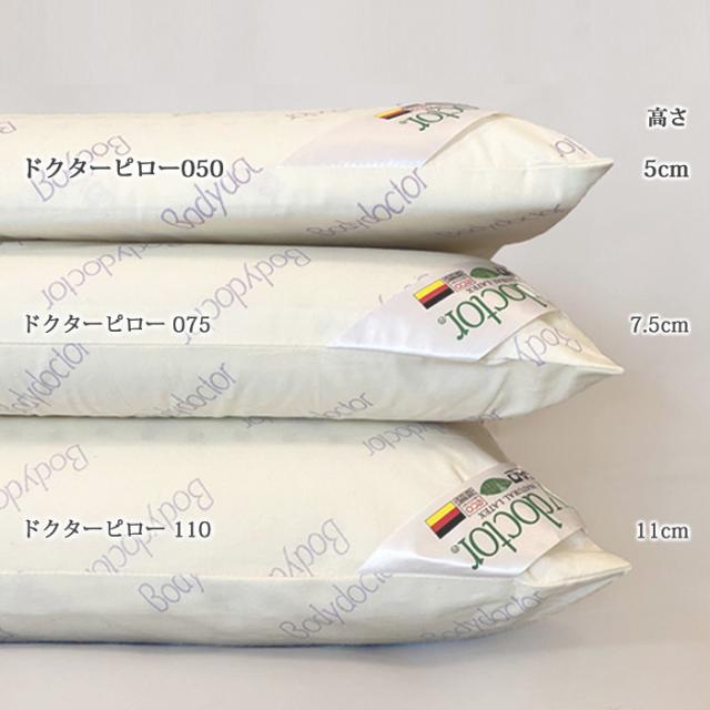 ボディドクター ドクターピロー050 60×40cm 高さ5cm 弾力性と柔らかさ