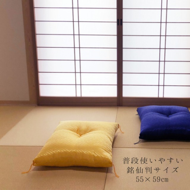 御祝の後も使える カバー付き 祝寿座布団 銘仙判(55×59cm) 紗綾
