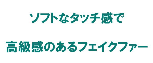 得価品質保証 送料無料 日本製 131-27330の通販はau PAY マーケット - 寝ころん太くん|商品ロットナンバー:488489789 ラグ カーペット ラックスファー 200×250cm 住之江 人気SALE新品