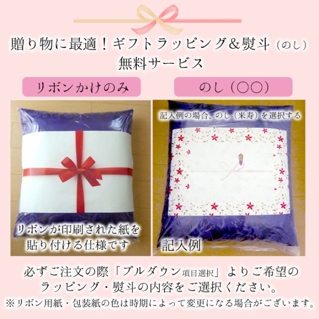御祝のあとも長く使って欲しいから 祝寿座布団 銘仙判55×59cm
