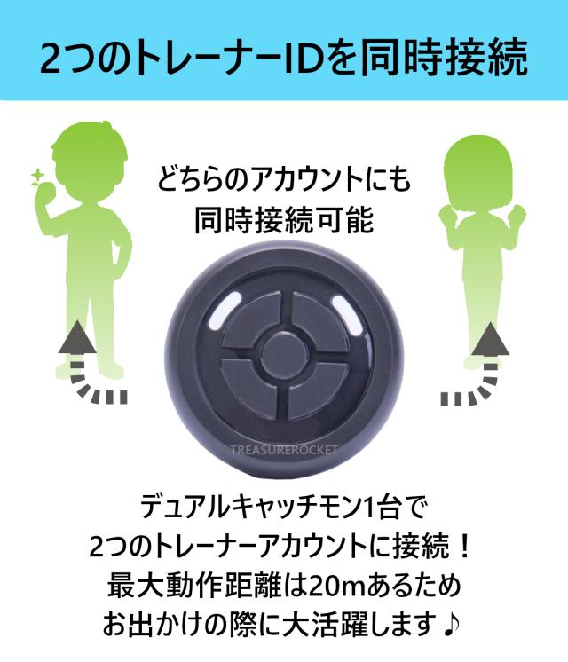 爆売り 6カ月保証 日本語説明書付 Megacom Pocket Dual Catchmon ポケモンgo 用 オートキャッチ デュアルキャッチモン 対応ios 11 0 Android 7 当店限定 Www Iacymperu Org