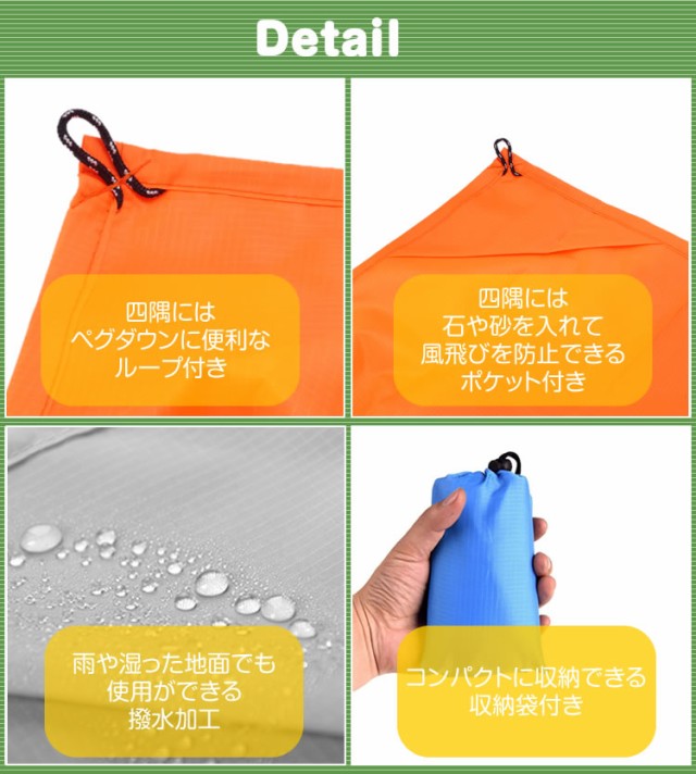 レジャーシート コンパクト 140cm×100cm 防水 撥水 携帯 軽量 アウトドア ピクニック キャンプ 収納袋 カラビナ付属の通販はau PAY  マーケット カルム au PAY マーケット－通販サイト