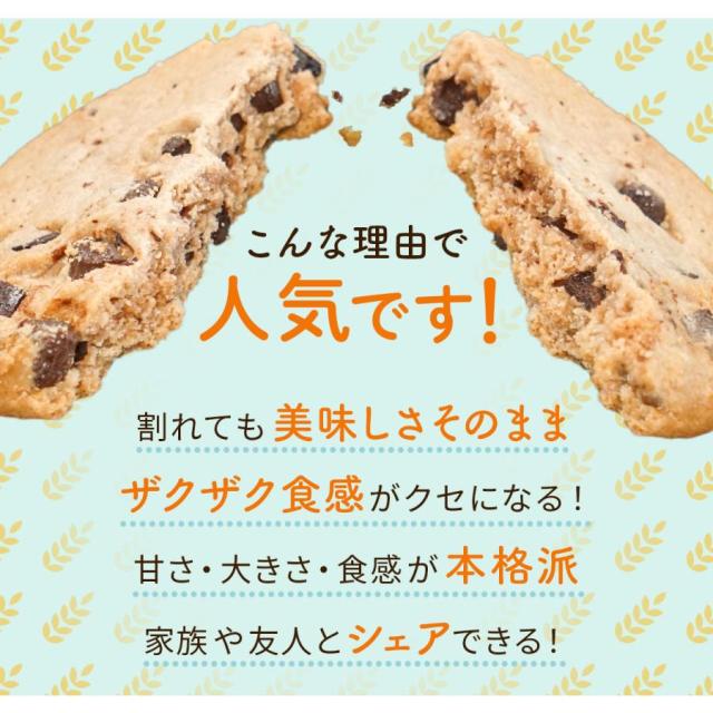 訳ありクッキー
