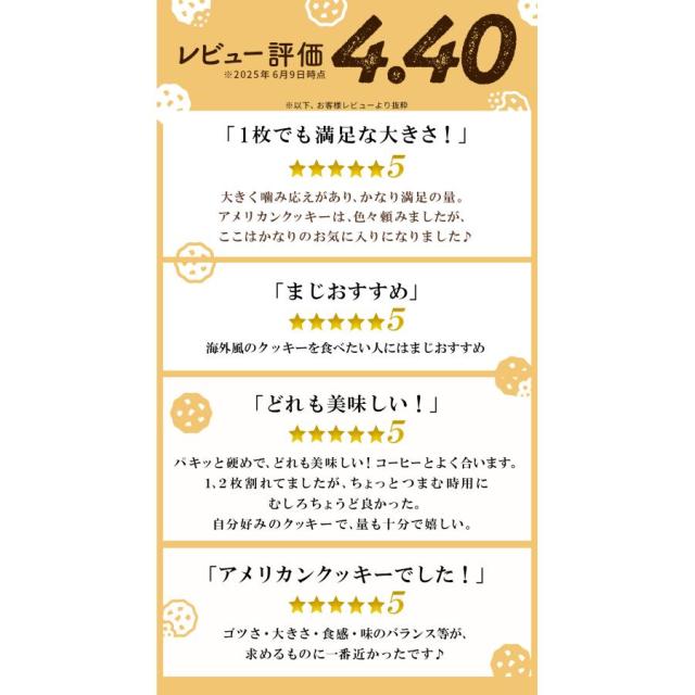 訳ありクッキー