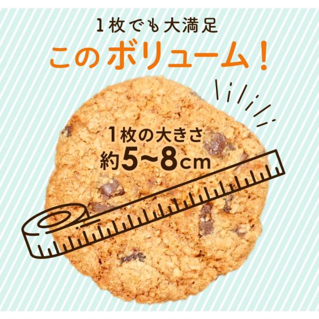 訳ありクッキー