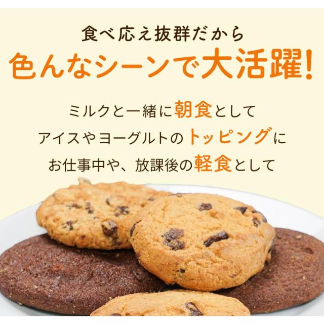 訳ありクッキー