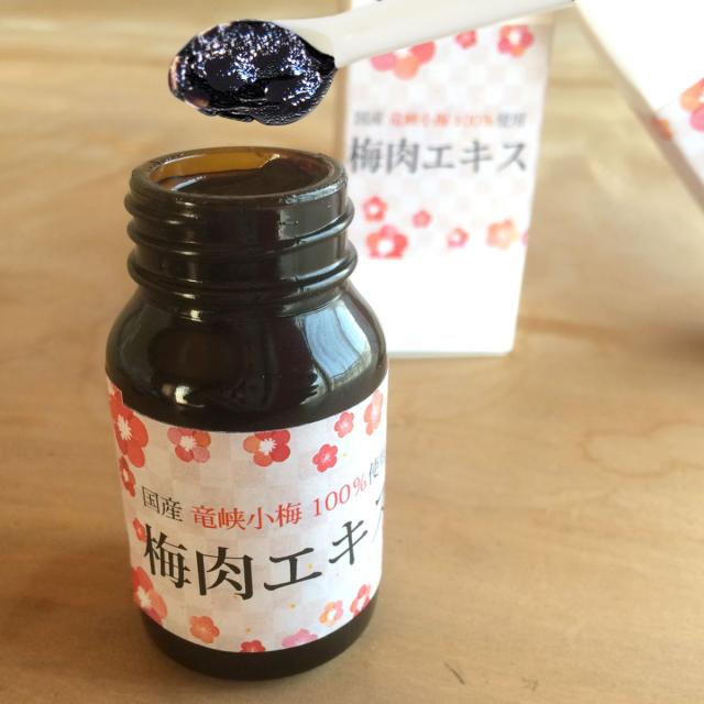 梅肉エキス