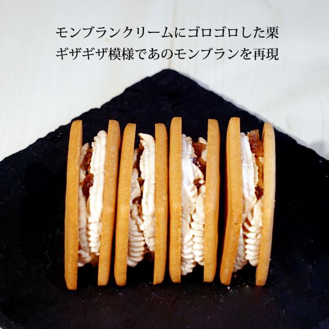 バターサンド