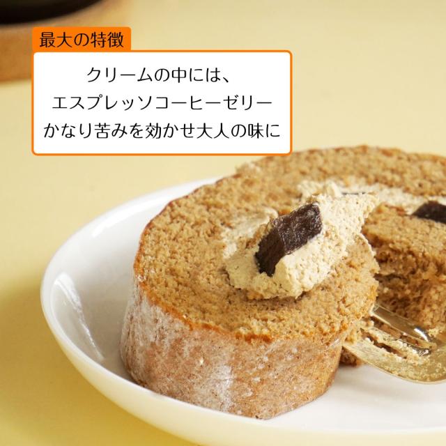 コーヒー ロールケーキ