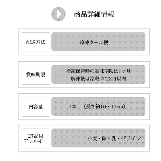 コーヒー ロールケーキ