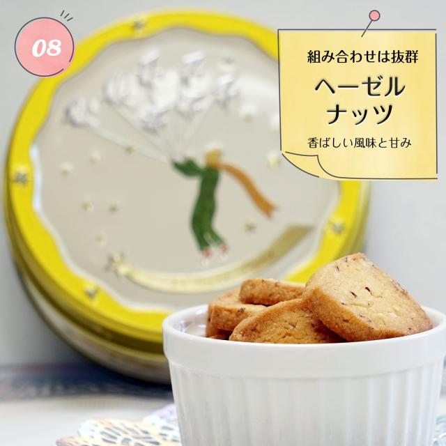 クッキー缶