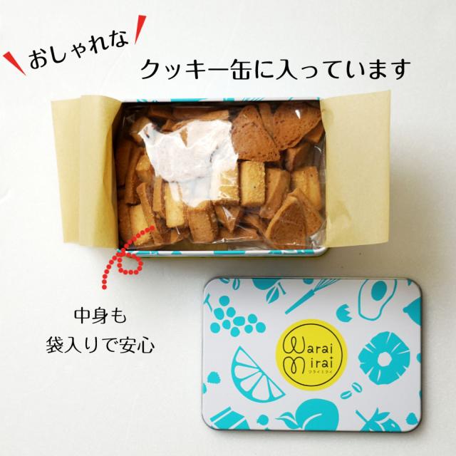 クッキー缶