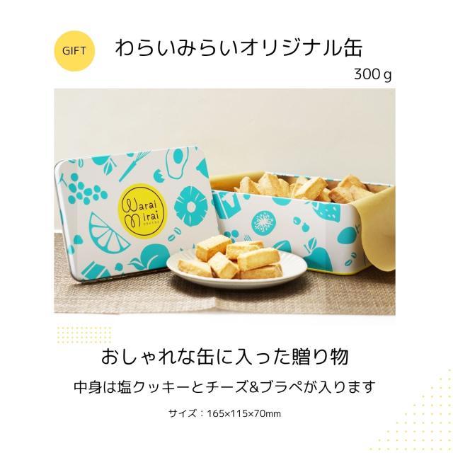 お試し クッキー