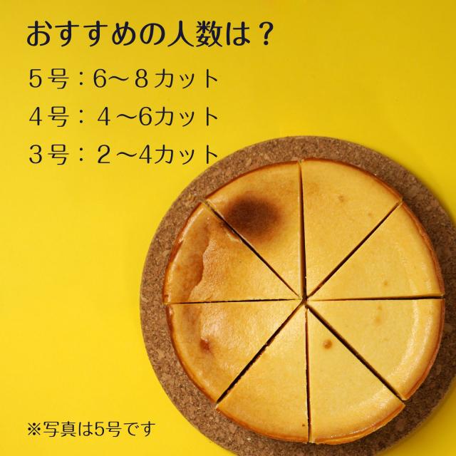 チーズケーキ