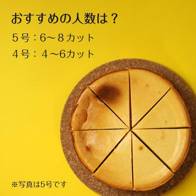 チーズケーキ