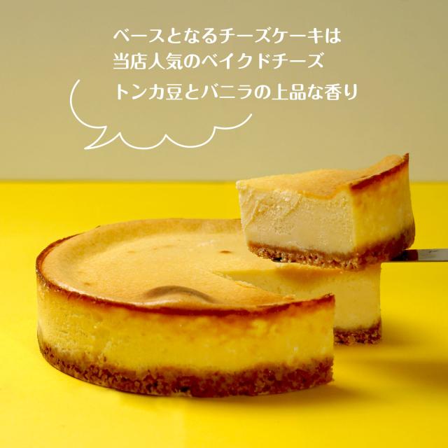 チーズケーキ