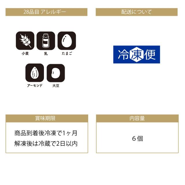 フォンダンショコラ