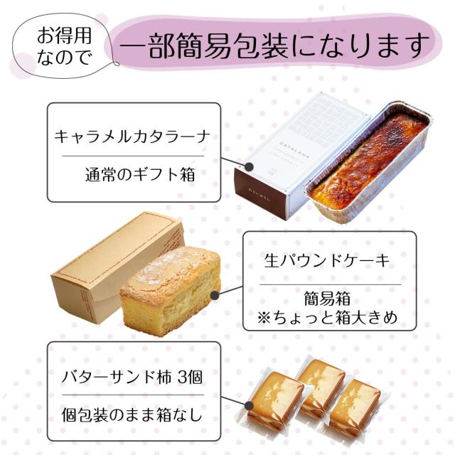 スイーツ詰め合わせ