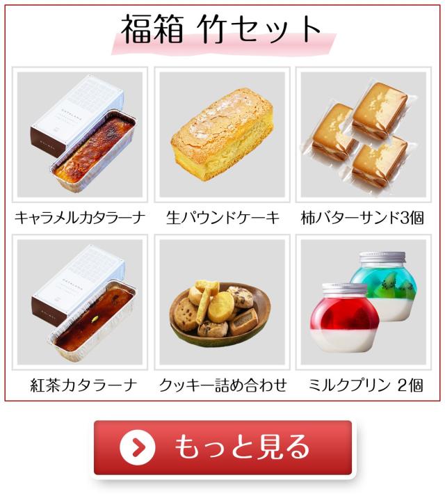 スイーツ詰め合わせ