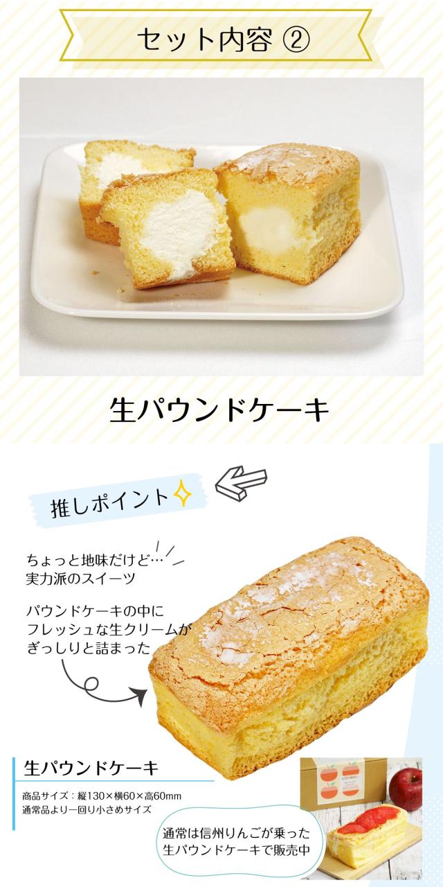 スイーツ詰め合わせ