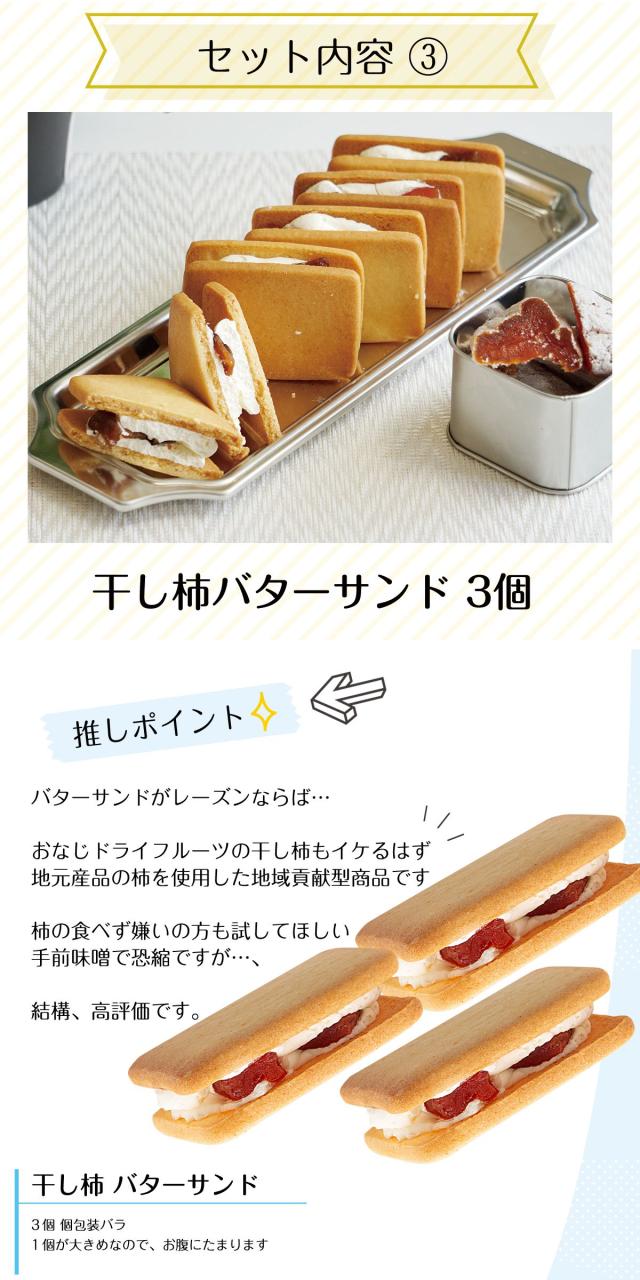 スイーツ詰め合わせ