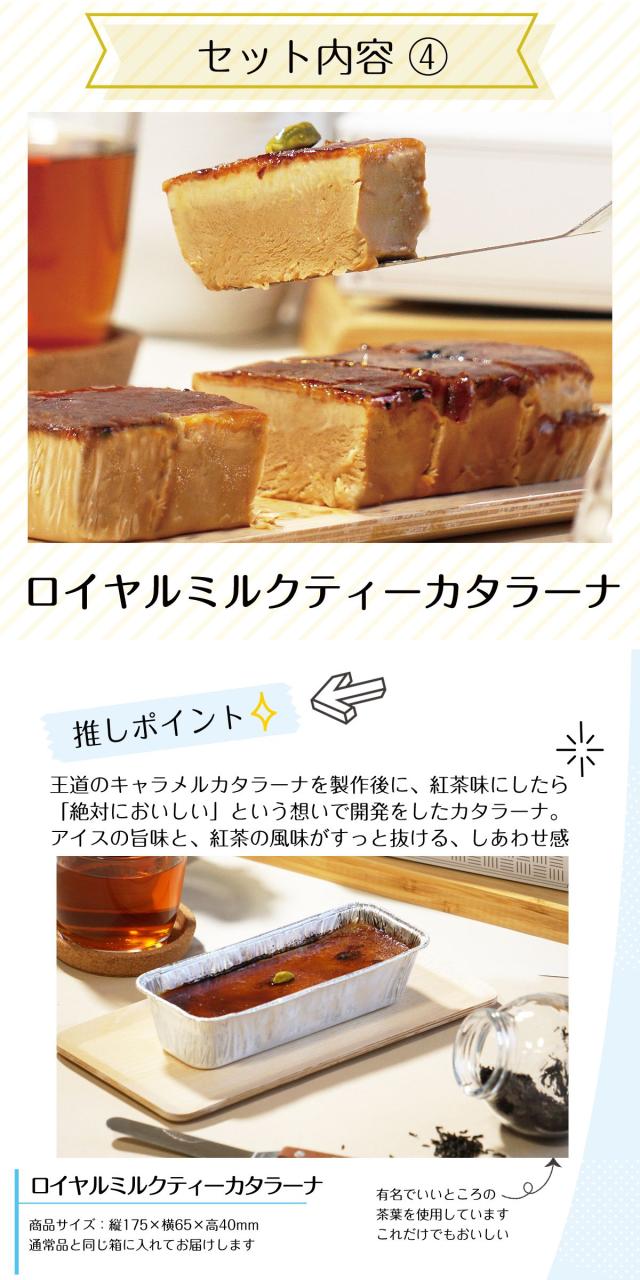 スイーツ詰め合わせ