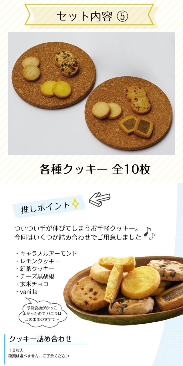 スイーツ詰め合わせ