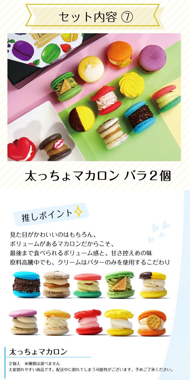 スイーツ詰め合わせ