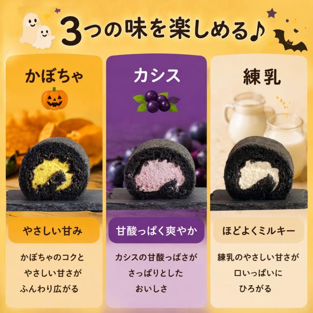 ミニ ロールケーキ