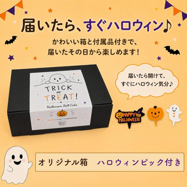 ロールケーキ