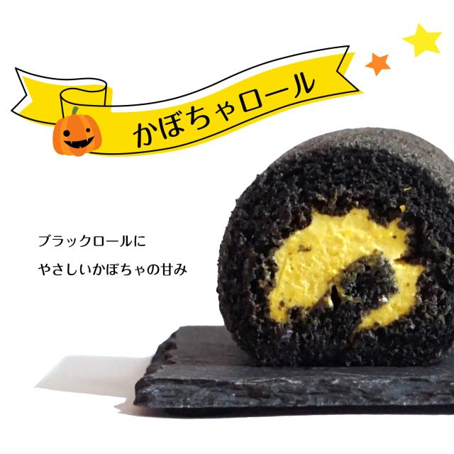 ミニ ロールケーキ