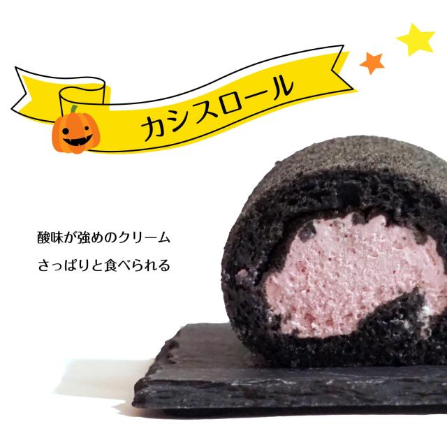 ミニ ロールケーキ